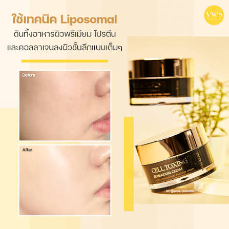 Medi-Peel – Cell Toxing Dermajours Cream – 50g